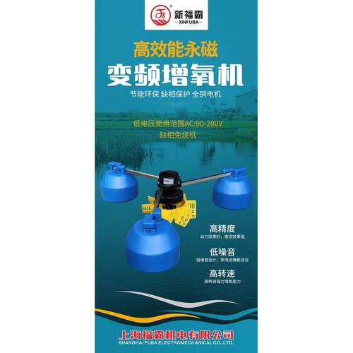 永磁变频鱼塘增氧机大型220v增氧泵380v养鱼池池塘叶轮式养殖制氧