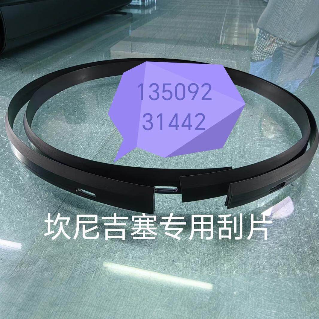 热销威机坎尔吉赛粘合捷刮片