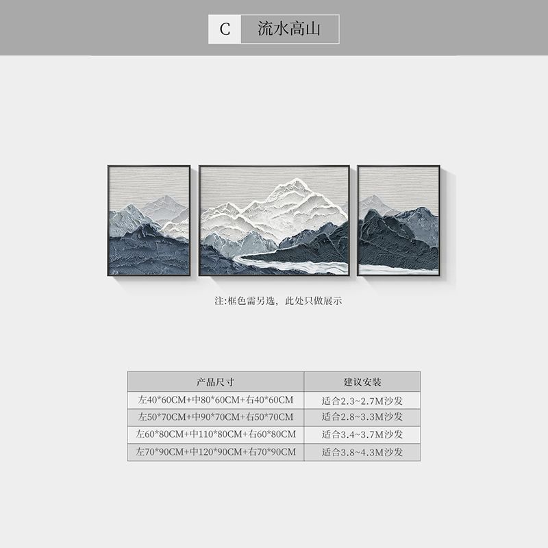 侘新款风客厅装饰画抽象背有靠山沙发背景墙挂画寂三联风景壁画