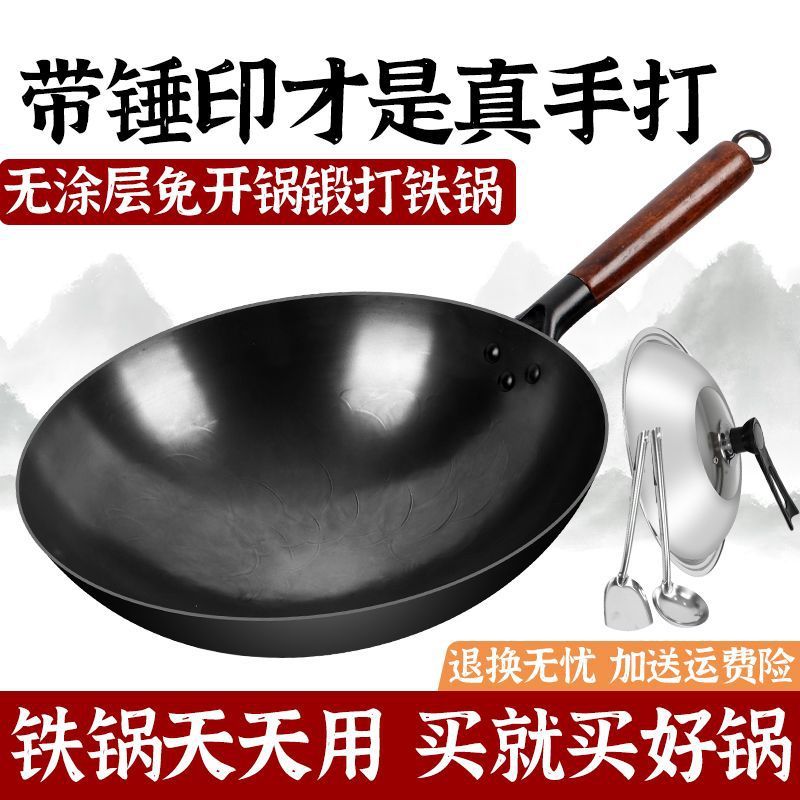 章丘铁锅手工锻打炒锅老式家用无涂层不粘锅圆底炒菜锅燃气灶易恒