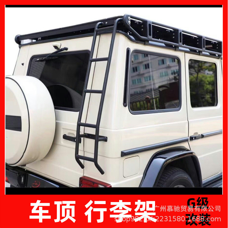 适用奔驰大G级g350g500g550g63g400改装车顶行李架攀爬梯越野套件