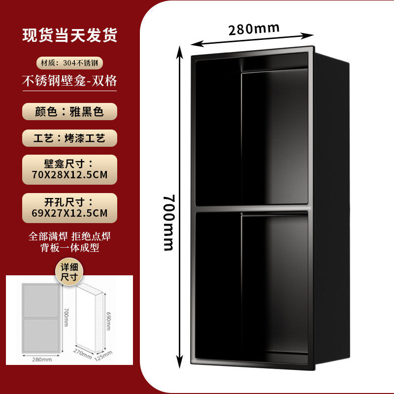 c!不锈钢壁龛卫生间浴室金属不锈钢墙柜隔板嵌入式成品置物架电