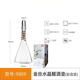 饰新款 酒瓶轻奢水晶玻璃醒酒器红酒快速醒酒壶红酒分酒器家用装
