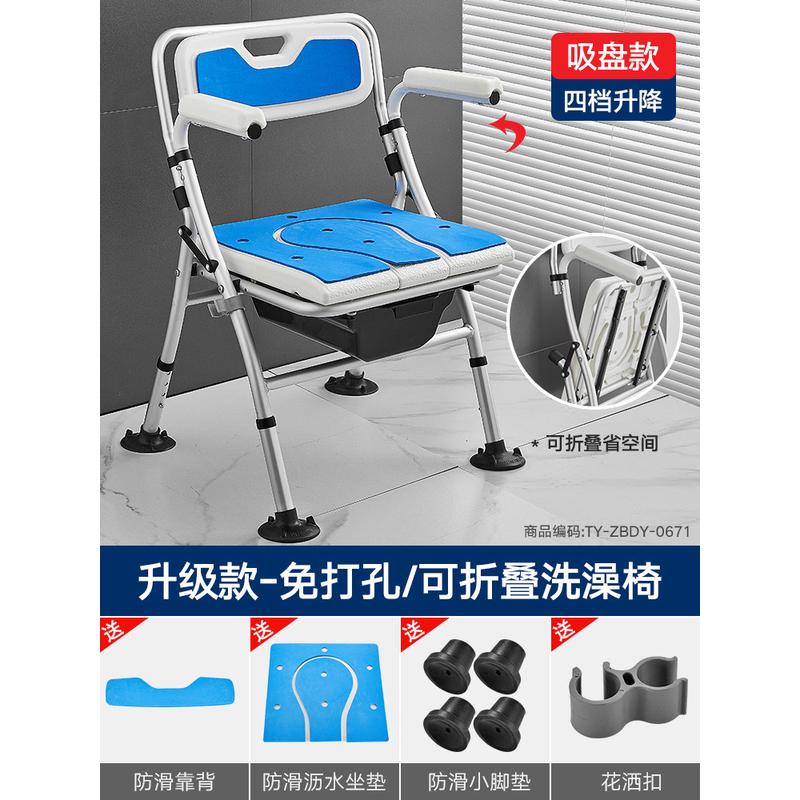 老人坐便椅可折叠孕妇坐便器老年移动马桶椅凳大便座椅子成人家用