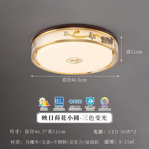 灯具客厅灯中国风实木护眼卧室主灯现代简约全屋套餐新中式吸顶灯