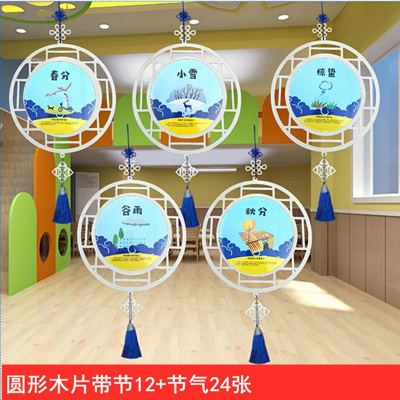 吊饰走廊挂饰教室创意幼儿园立体文化风diy纸卡挂饰24节气