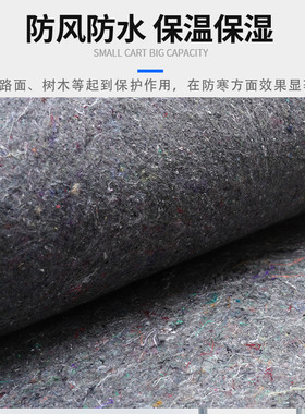 黑心棉被家具保湿土工布大棚保温工程毯毛毡棉毡公路加厚养护长丝