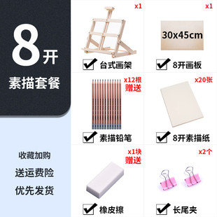 迷你木质画架桌面台式折叠木制支架式儿童小画架子家用桌上油画美