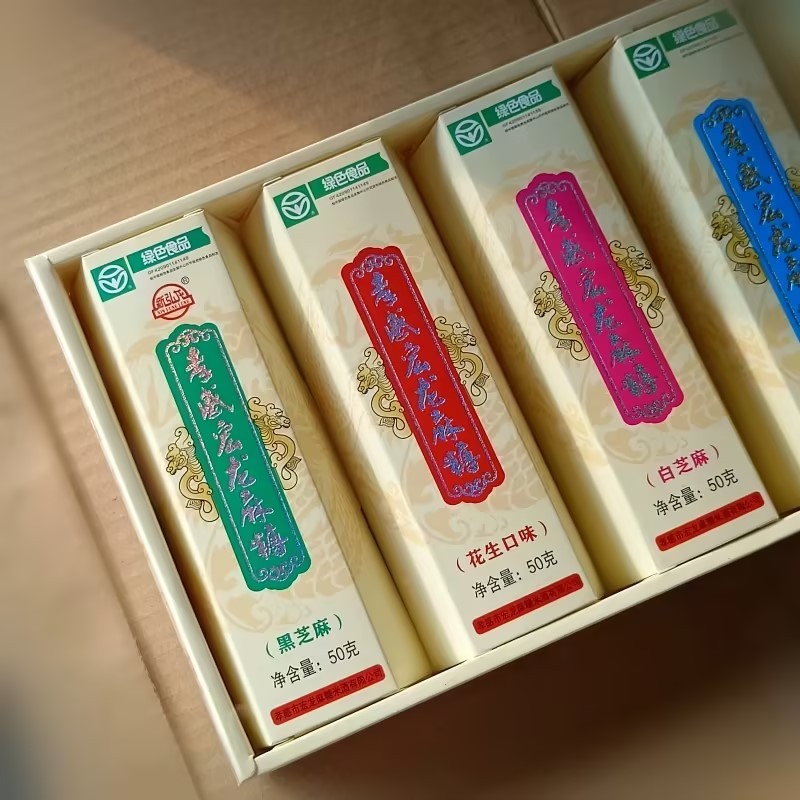 宏龙孝感麻糖250克湖北特产五味麻糖片芝麻糖茶水甜点心零食糕点