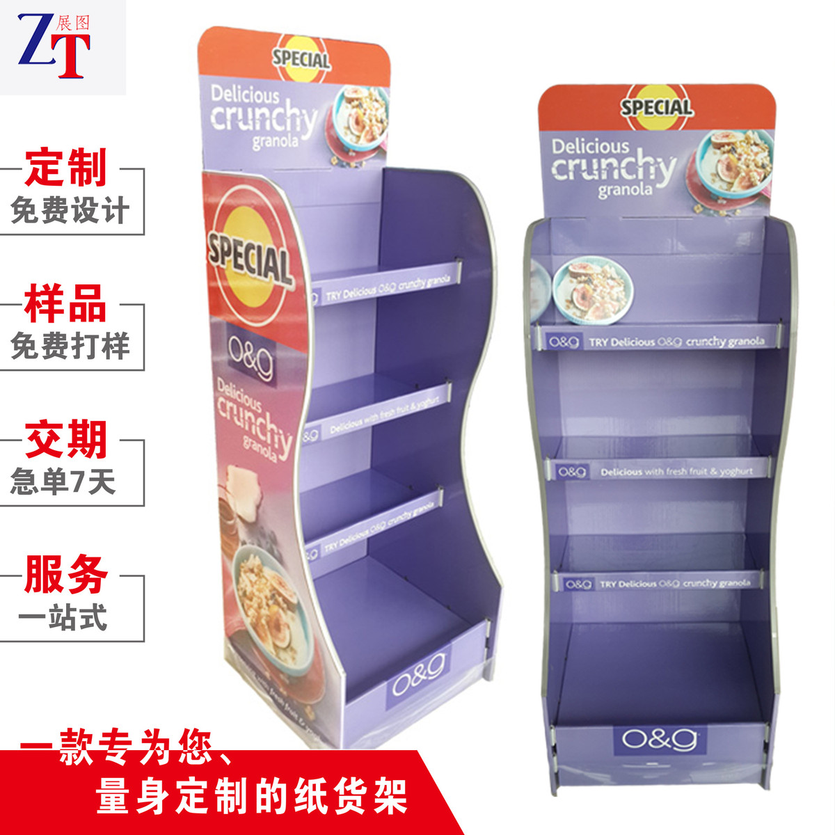 商场促销纸展示架批发产品展示架展示架超市纸纸纸质展架批发