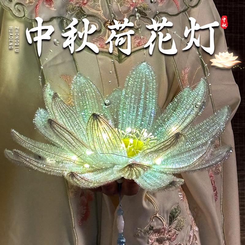 中秋节灯笼2024新款扭扭棒莲花灯儿童手工diy材料包手提兔子荷花