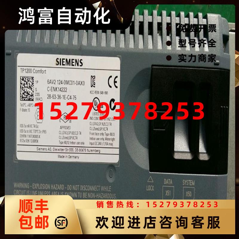 议价西门子TP1200Comfort触摸屏6AV2124-0MC01-0AX0HMI精智面板现