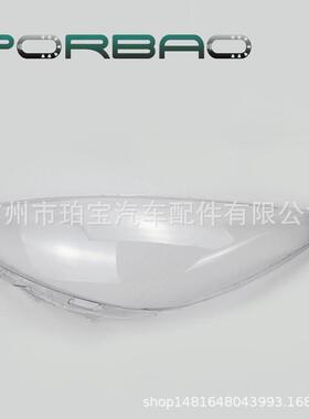 热销款灯罩适用于马自达2劲翔马2m2灯壳大灯面09/10/11/12/13/14