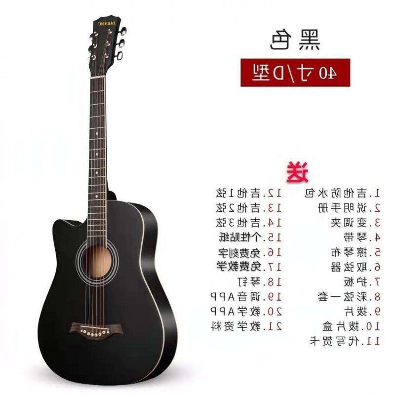 乐器吉他初学者41寸民谣38寸木吉他新手入门学生练习吉它男女成人