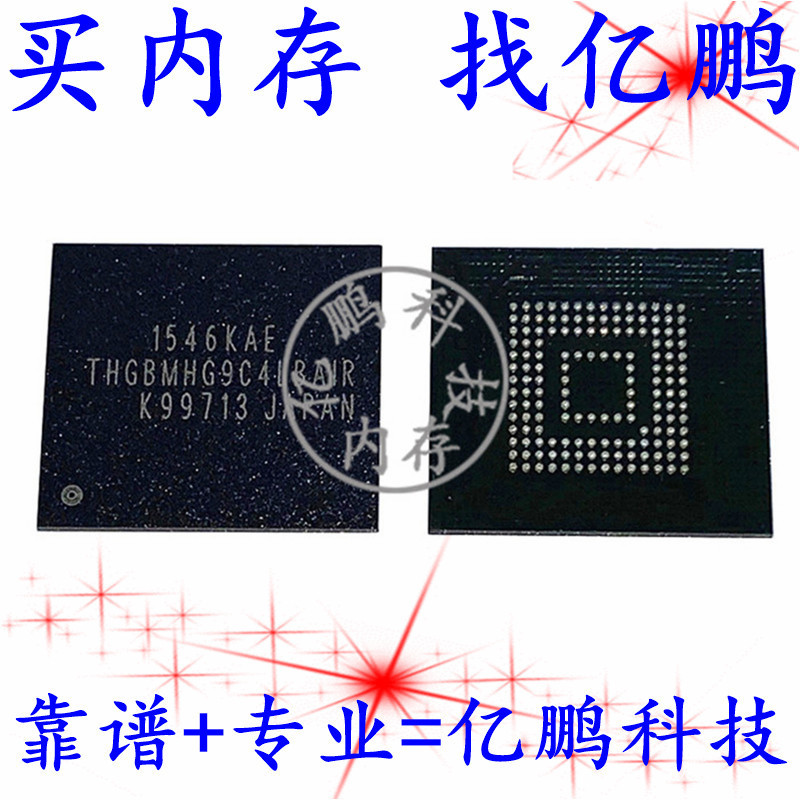 THGBMHG9C4LBAIRBGA153球EMMC5.164GB拆机植锡测试好空内存