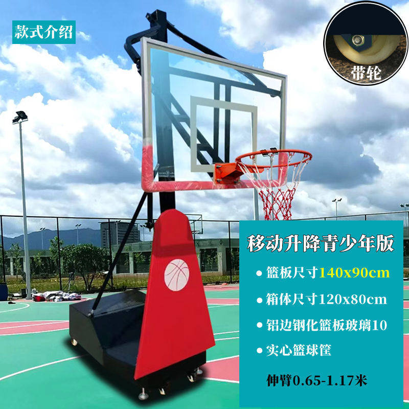 篮球架户外室外标准可移动扣篮成人家用篮球板架子投篮地埋