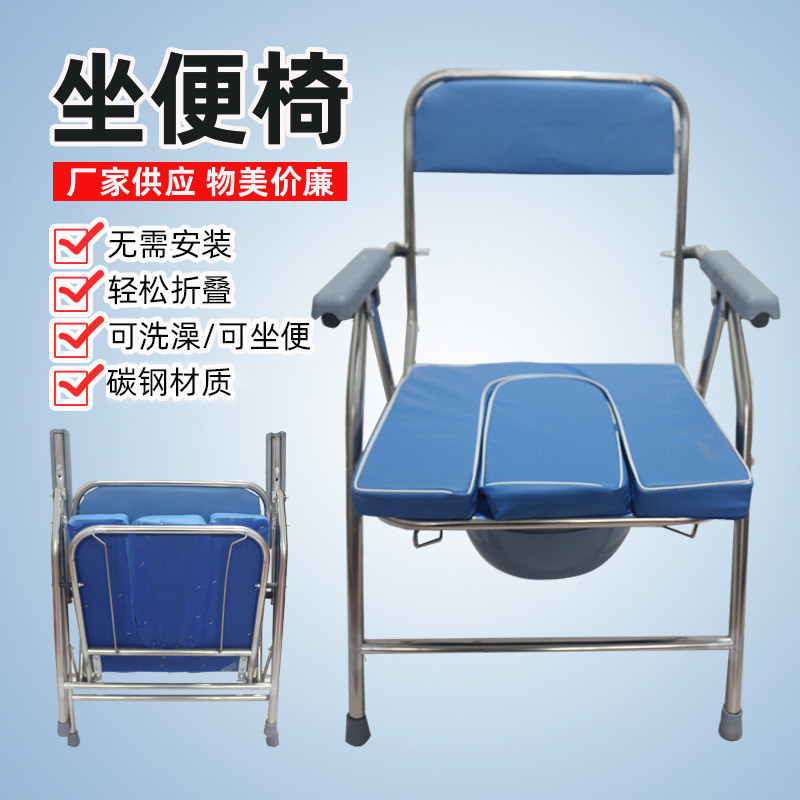 不锈钢坐便器 带靠背可折叠坐便椅 残疾人可移动马桶凳成人坐便椅