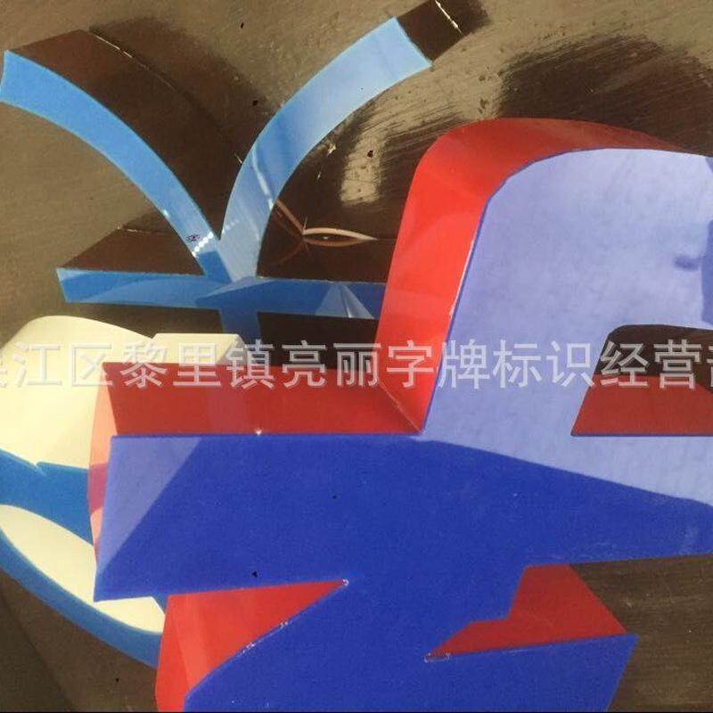 加工无边不锈钢字铝型材无边发光字亚克力led发光字厂家价格
