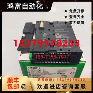16點晶體管PNP輸出彈簧端子全新原裝 議價TM3DQ16TG施耐德PLC模塊