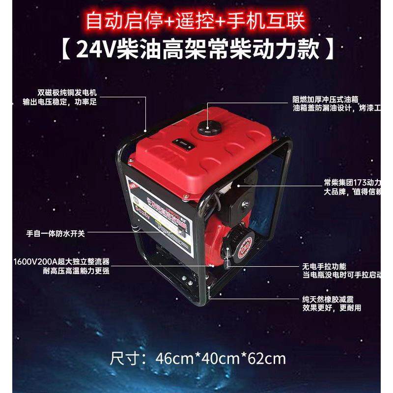 驻车空调充电24v静电一体24v发电机驻车空调自启自熄柴油发电机