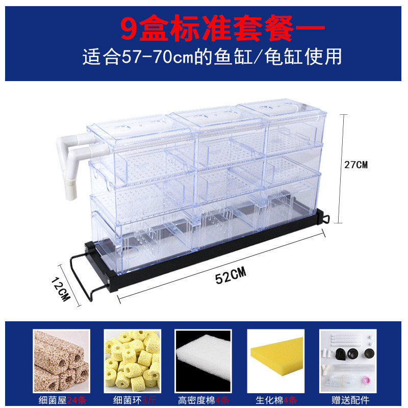 鱼缸上箱滴滤盒滴流盒过滤滤水循环净水系统增氧上过滤过滤盒外置