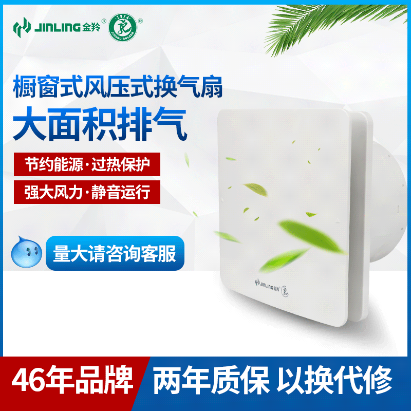金羚6寸APC15-2-2DP窗玻璃式洗手间厕所抽气换气扇双层面板排气扇