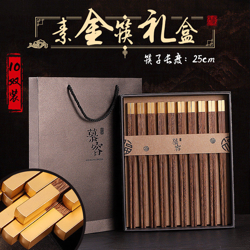鸡翅木筷子天然无漆无蜡风伴手礼套装礼品盒送合金筷子10双装