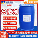 水性油性 各行业分散剂 防沉淀润湿降粘流平性强分散稳定工厂直销