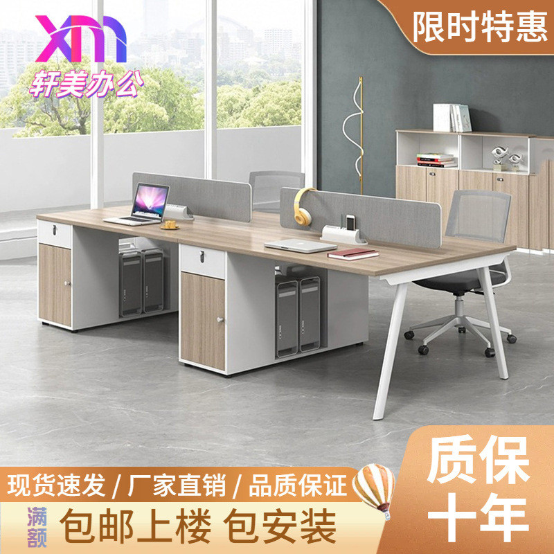 新款办公桌简约现代员工位时尚办公桌职员组合屏风工作位电脑桌椅