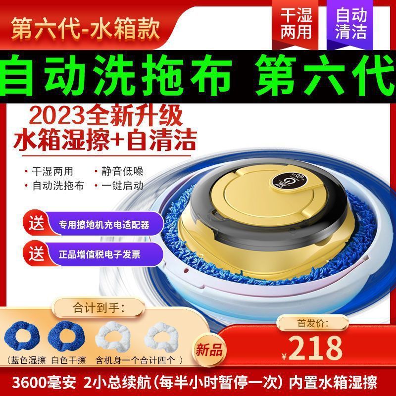 【拖布清洁款】智能全自动充电家用拖擦扫地机器人免手洗自动洗自