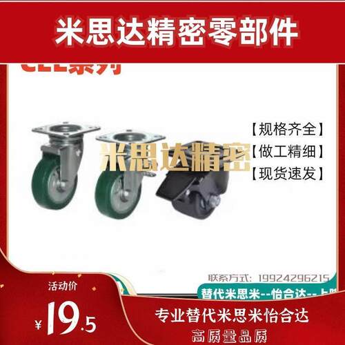 CEL31-D50/D65/D75-N CEL41-D50/D65/D75-N 平底活动型脚轮重载型