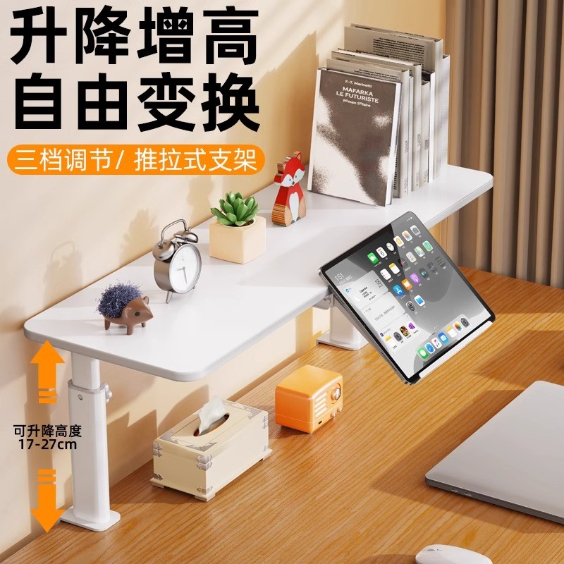 桌面笔记本电脑显示器增高支架可升降学习看书阅读书桌收纳置物架