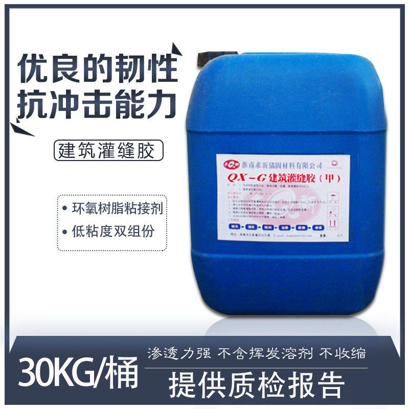 高强度植筋胶30kg/桶建筑混凝土锚固剂防水堵漏胶水