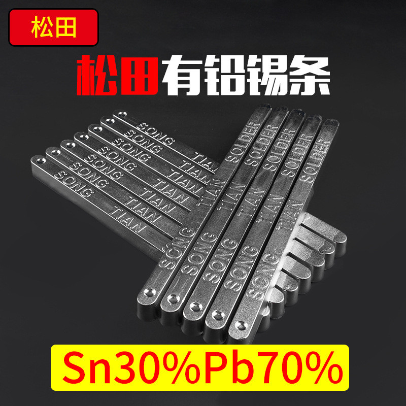热销有铅焊锡条国标加工度sn30pb70松田焊锡厂家批发足高温锡条