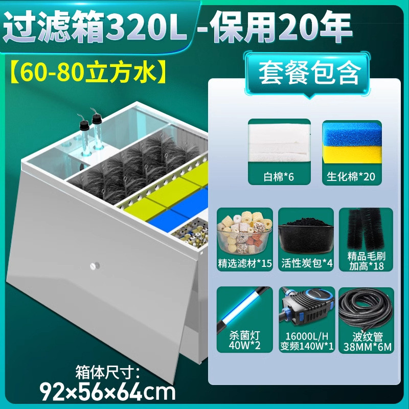 鱼池过滤器水循环不锈钢系统过滤箱周转箱庭院锦鲤净化过滤系统