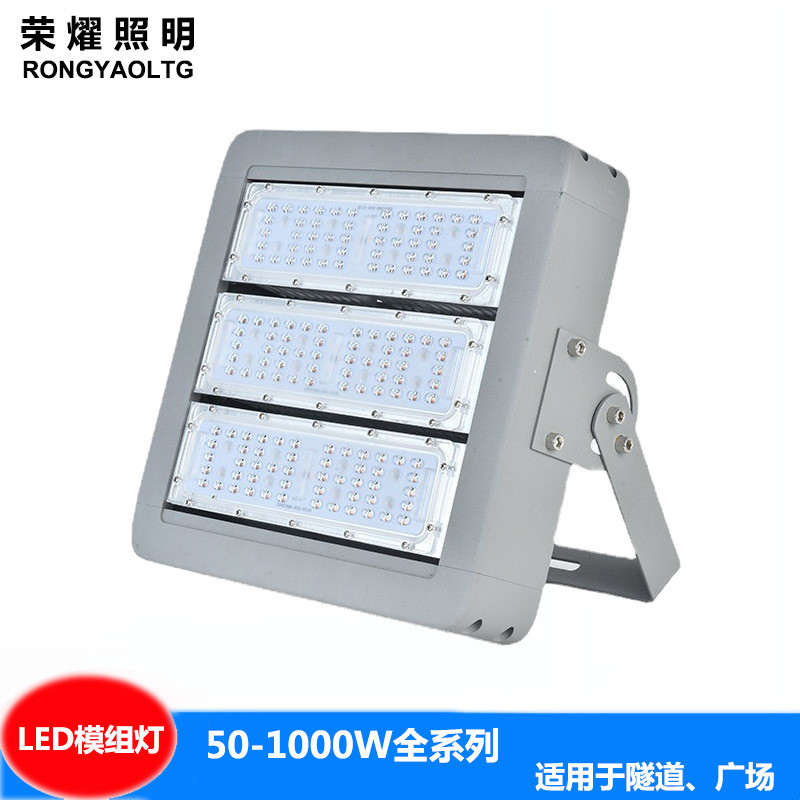 LED模组隧道灯户外高杆球场灯100W200W大功率投光泛光灯厂家直销