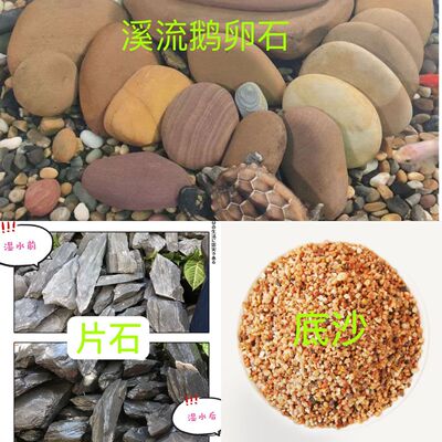 片水族造景天然原生岩石晒柜龟台原生鱼缸岩鹅卵石头沙子底砂