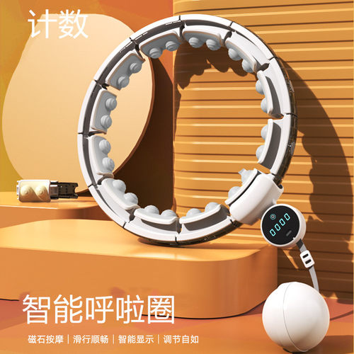 不会掉的呼啦圈新升级可拆卸款计数智能卡路里按摩q6plus
