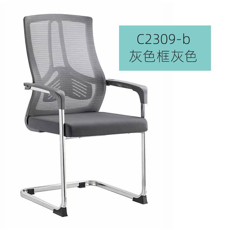 网布办公椅人体工学办公室会议椅弓形网椅书房椅座椅大学生接待