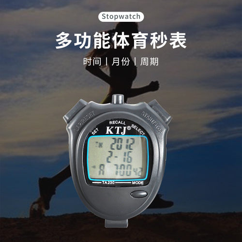 厂家直销电子数字显示秒表运动健身跑步田径训练秒表TA230