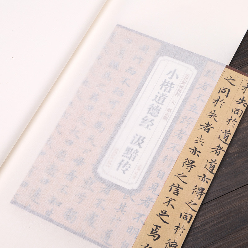 熟抄云母超薄扎花蝉翼矾宣国画工笔画专用勾线临摹小楷宣纸经白描