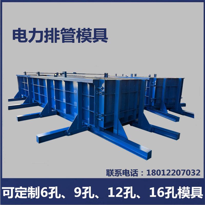 电力管模具高压电缆保护管模具直埋电力排管cpvc电力管模具