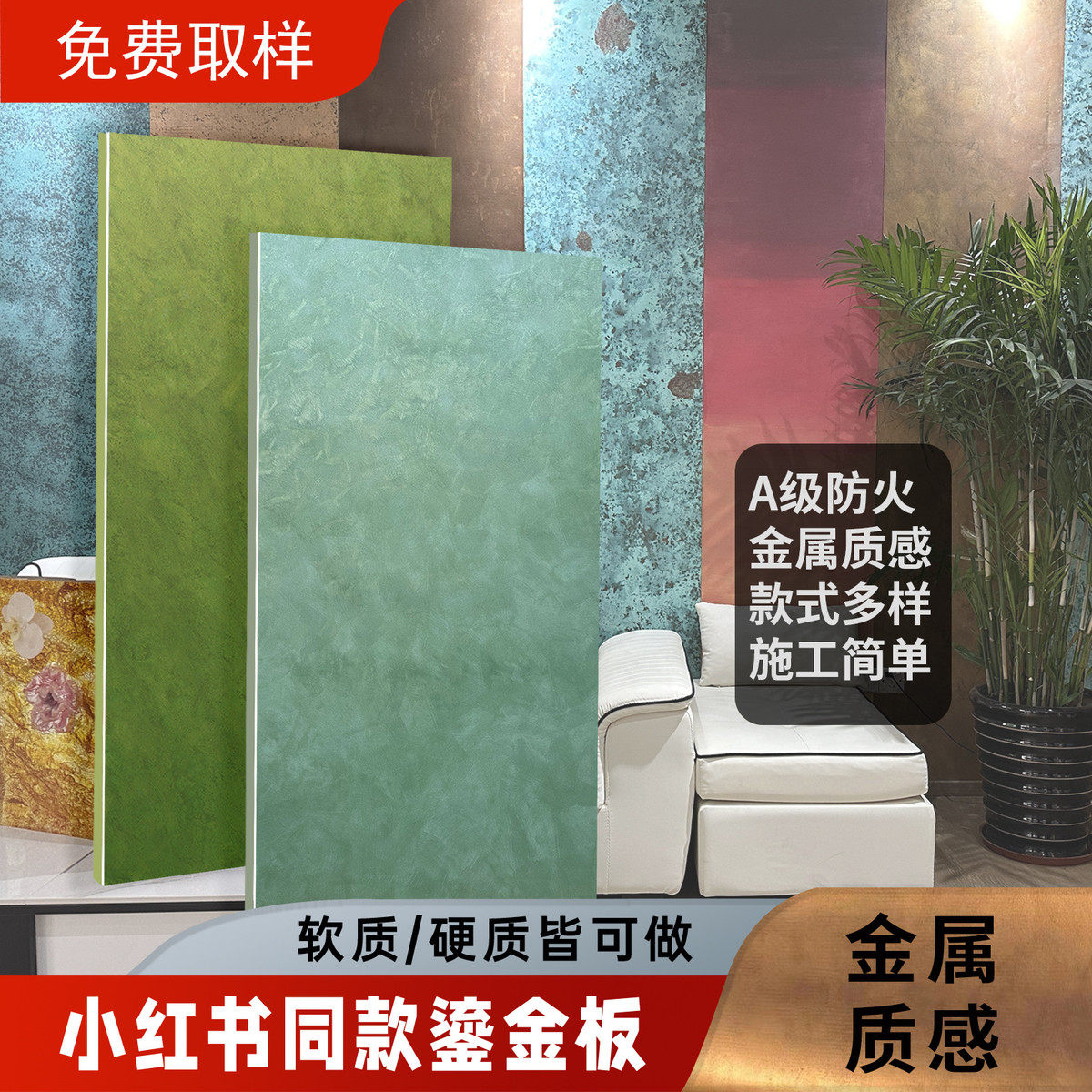 艺术鎏金板复古软质硬质文化砖室内外墙门头店铺装饰背景墙炫彩