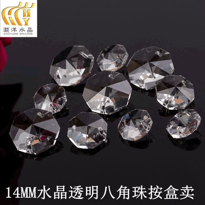 批发14MM水晶八角珠手工珠帘材料散珠玻璃珠子灯饰diy饰品配件盒