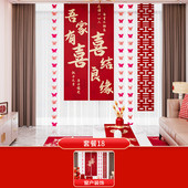 婚房布置套装 女方出嫁结婚装 饰婚礼全套新房客厅酒店专用房间卧室