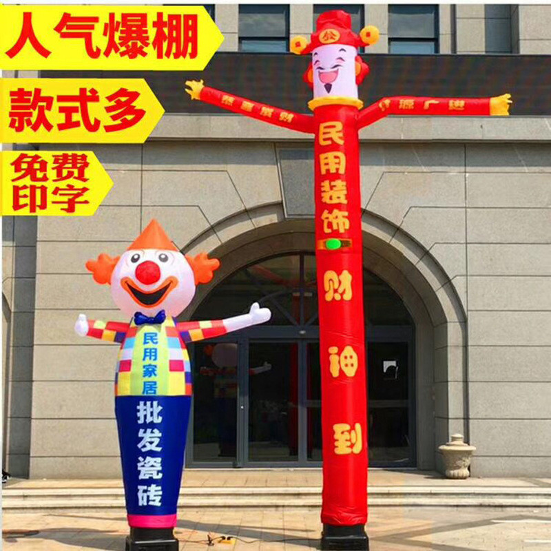 卡通人偶充气空中舞者摇摆人小丑开业庆典模型彩虹门广告展览器材