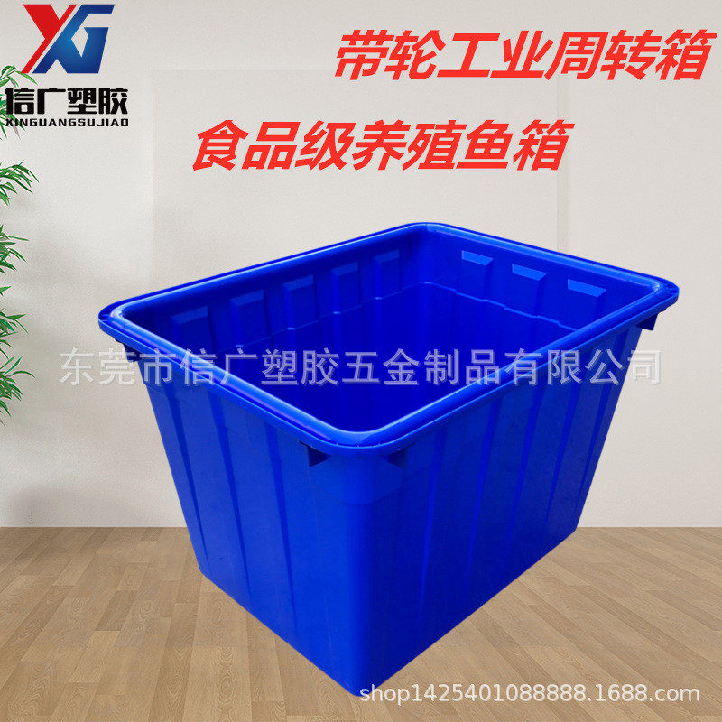 长方形塑料水箱带轮400升服装周转箱件物流派大号胶框加厚加硬
