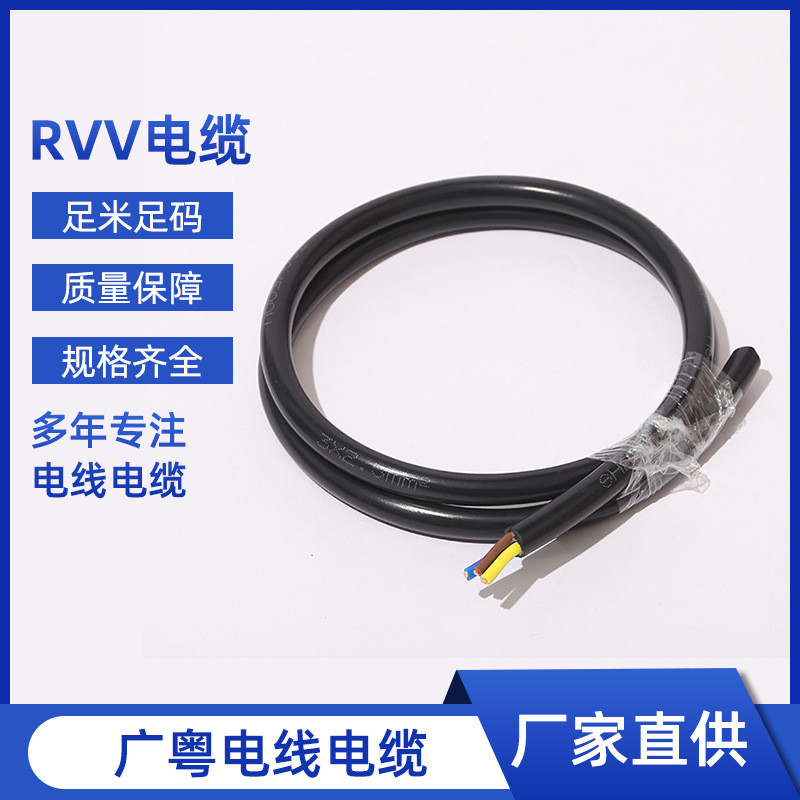 阻燃美式延长线rvv3*2.5平方纯铜延长线3芯电源线南美电缆线定制
