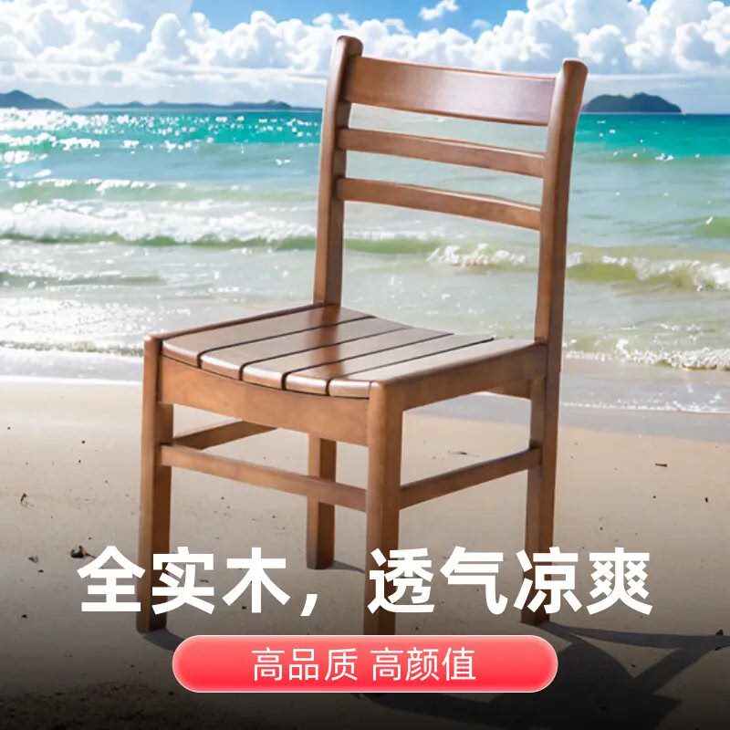 全实木椅子靠背椅会议椅书房学习椅无扶手透气座板办公椅整装凳子
