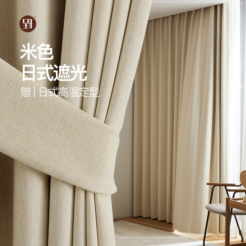 呈开 卧室窗帘遮光2025新款ins风北欧简约现代客厅阳台奶油色定制